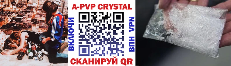 A-PVP Соль  Купить где  Воскресенск 