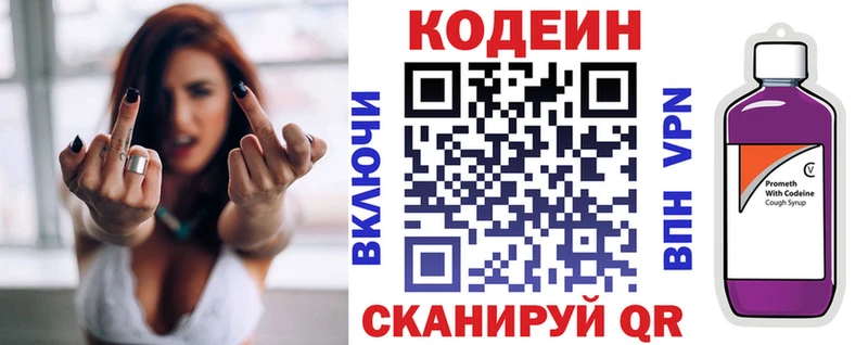 Купить где  Воскресенск  Кодеиновый сироп Lean напиток Lean (лин) 