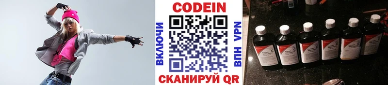 Кодеин Purple Drank Воскресенск