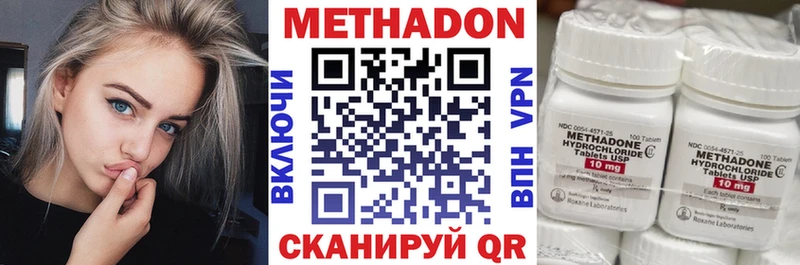 Метадон мёд  Купить закладки  Воскресенск 