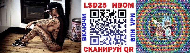Марки 25I-NBOMe 1,8мг  Купить где  Воскресенск 